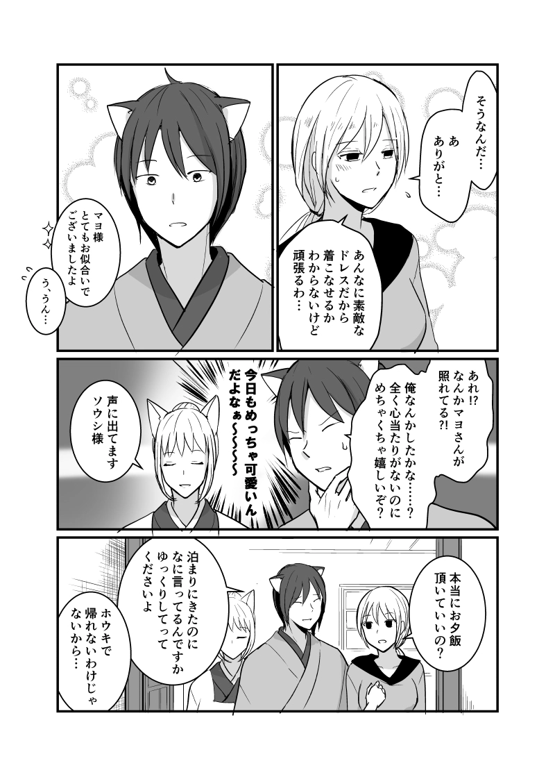 カレイドスコープの魔女　46話