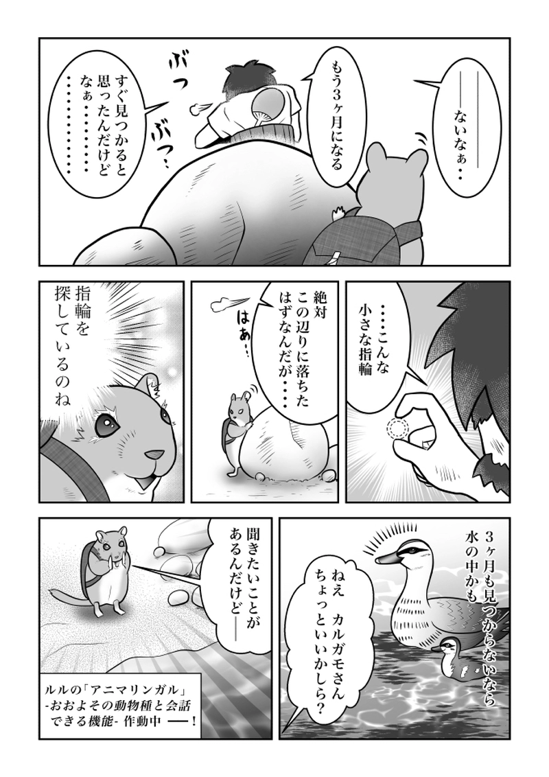 第４話　過疎地　前半