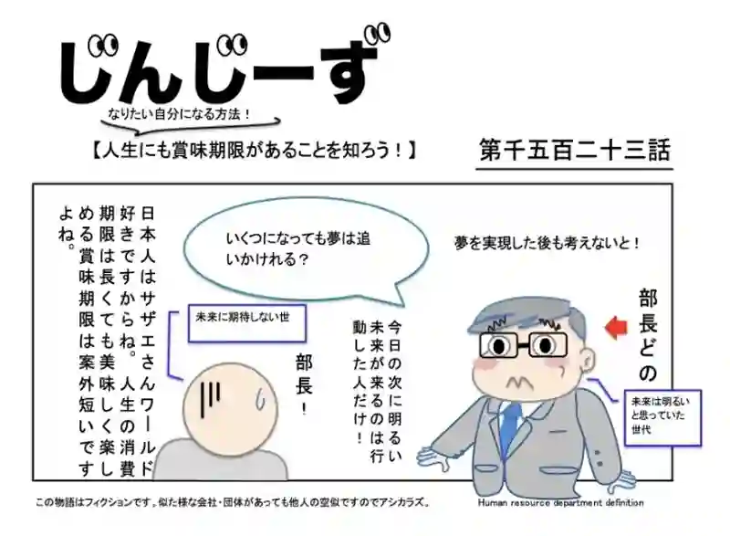 じんじーずパック　なりたい自分になる方法！編