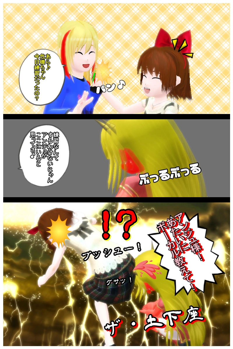 第十八話　「ボーカルの心得講座しまっせ」　前編