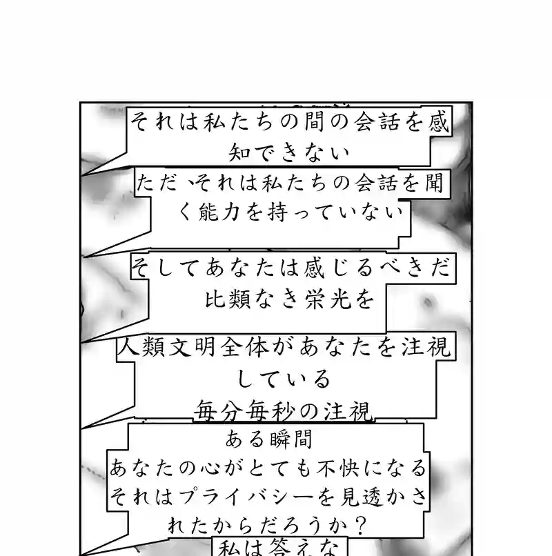 第三話、4300キロに及ぶ文化(2)