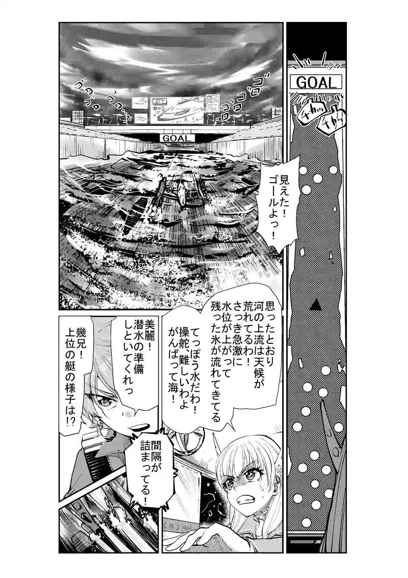 この世で一番強いのは３