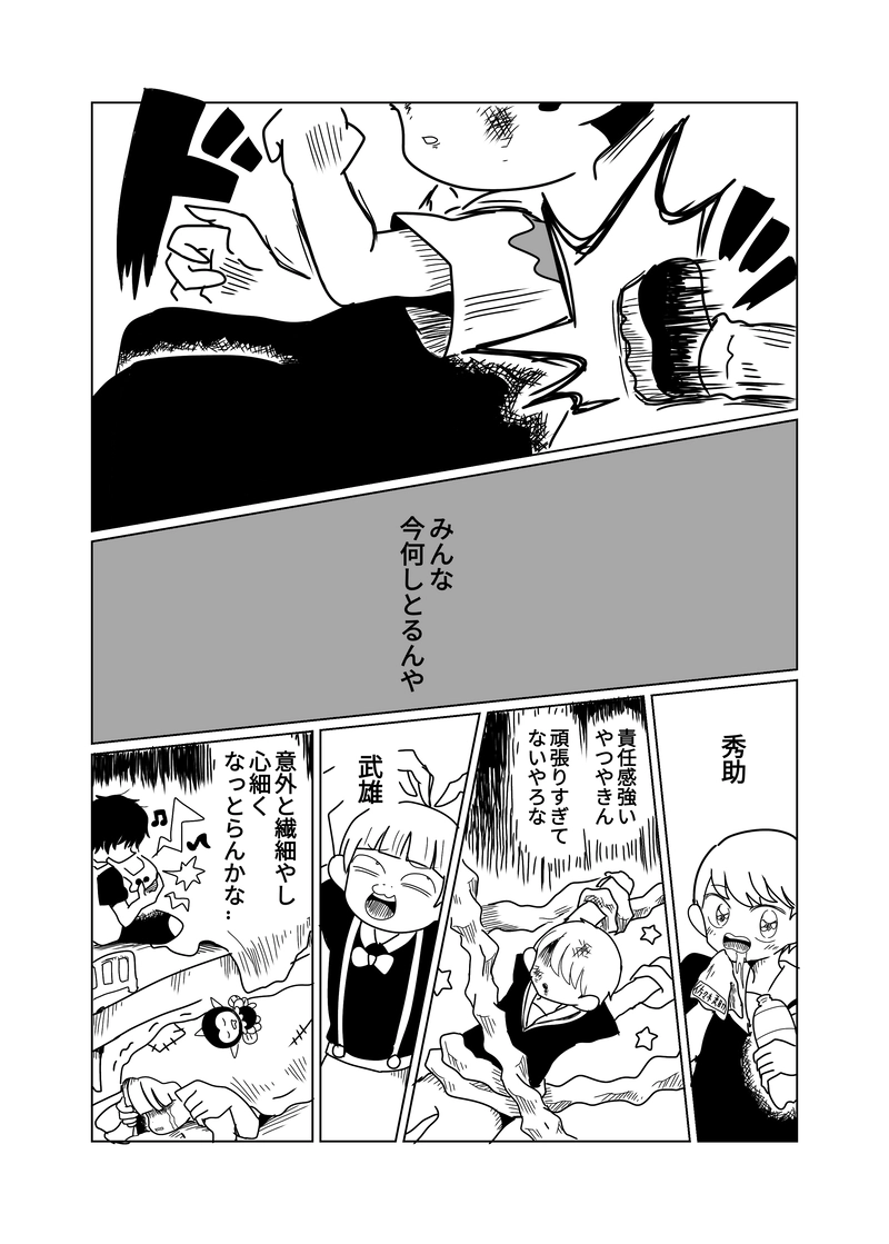 野山王国編　9話　僕らの闘志