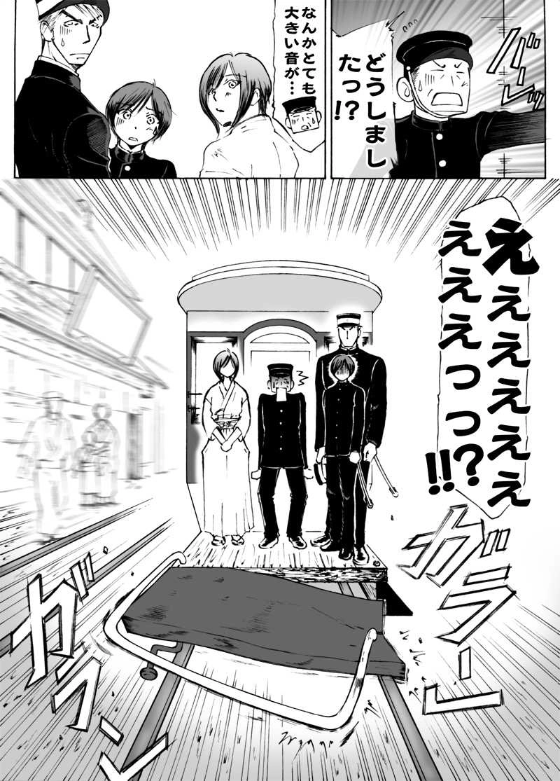 カンケン！〜第参幕『子猿と鉄道馬車』