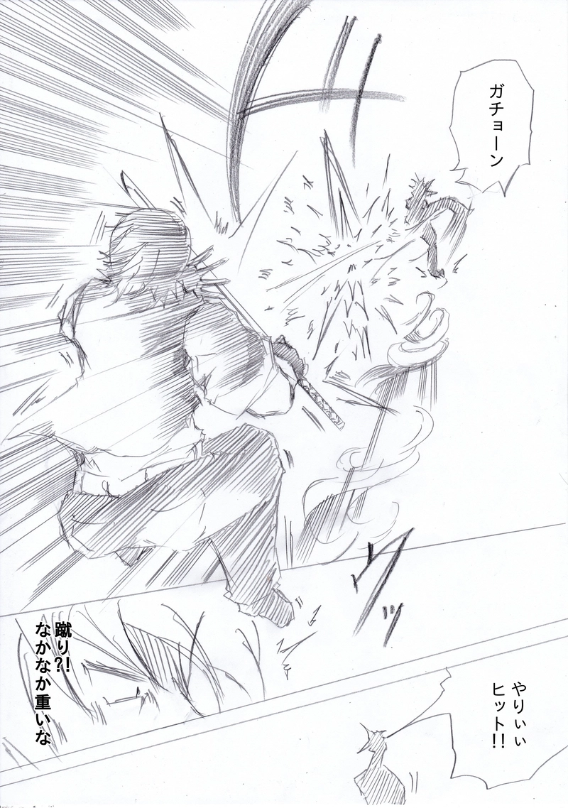 ソニックバードロンド第72話「ソニックバード②」