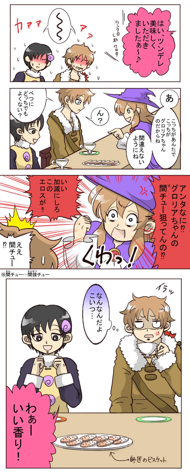 第７話：男、シトラス、剛田主義