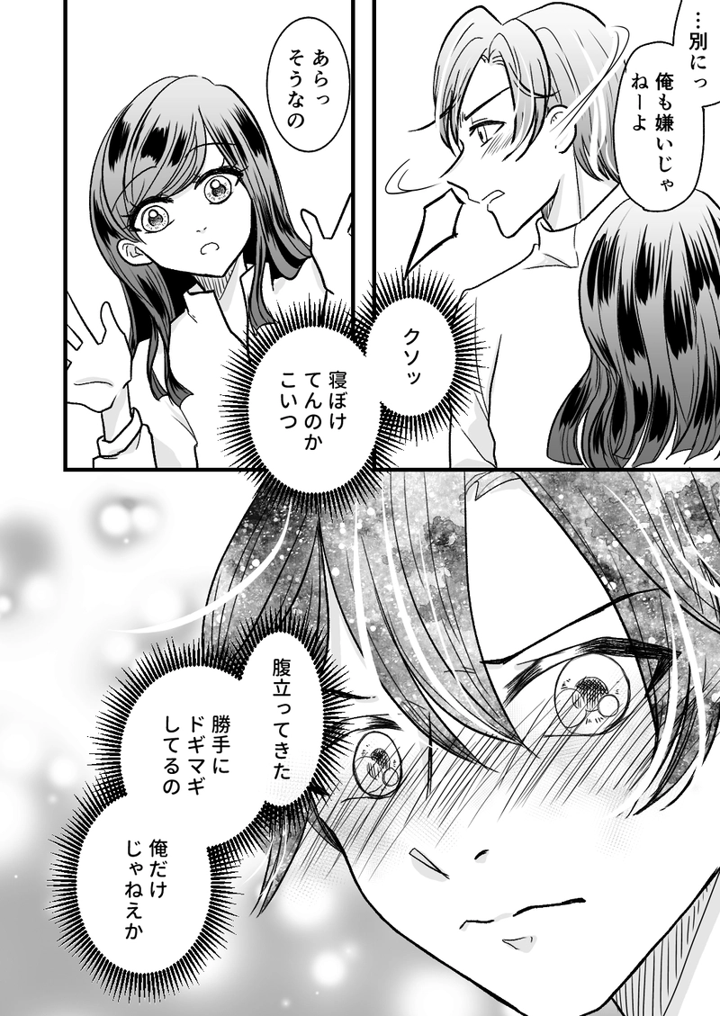 第2話　女教皇の導きに従って 2/2