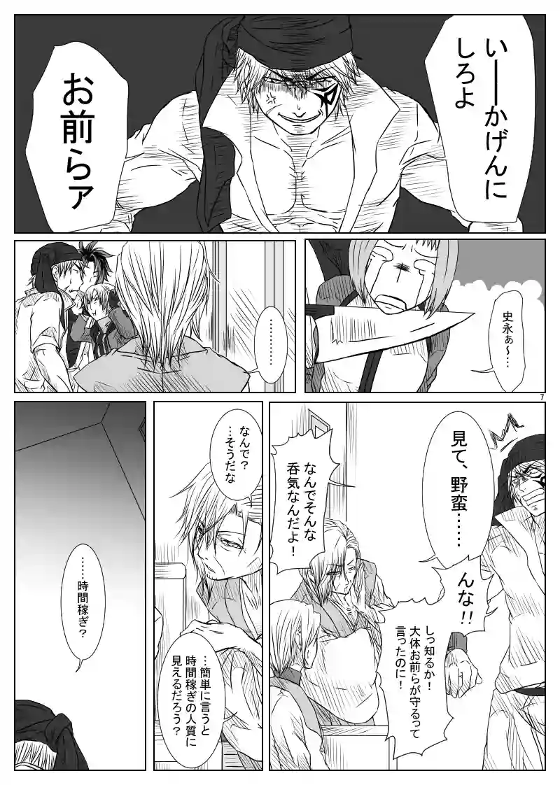 六話