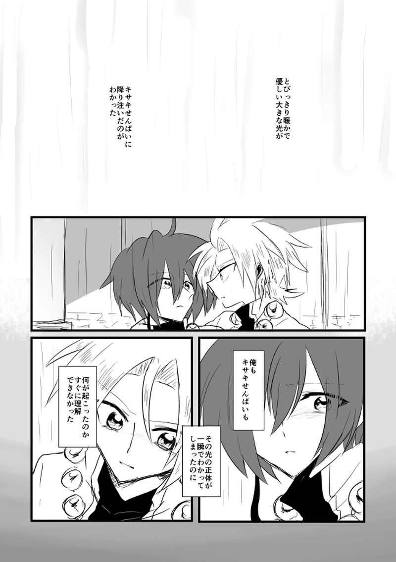  ep19「LASTKNIGHT」-最後の太陽