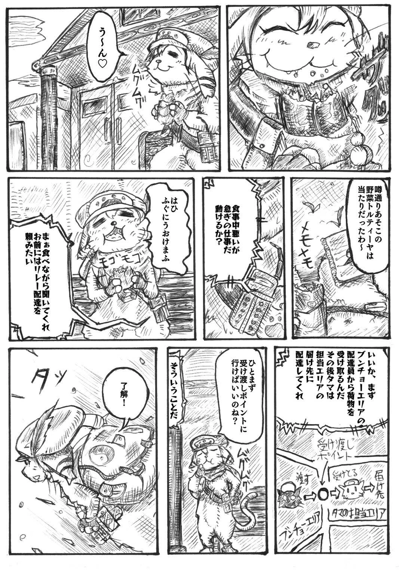 第２話「誘い」