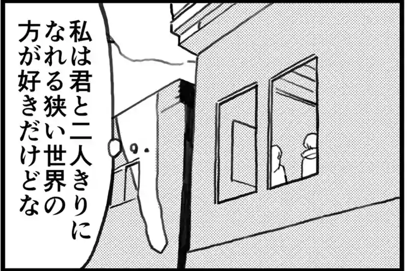 人間のエゴ