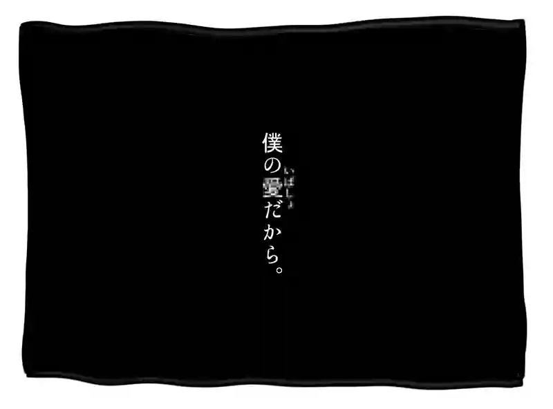 大丈夫