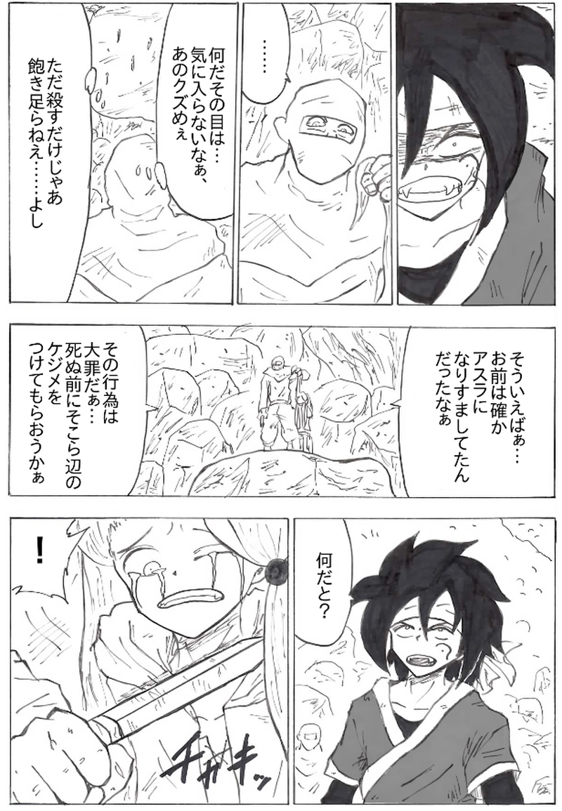 第３６話　それぞれの大切な物