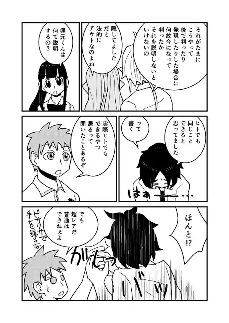 第22話