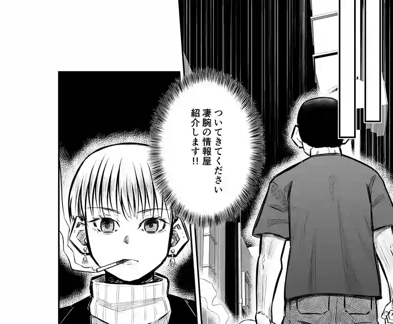 7話(2) 温もりの掃溜③