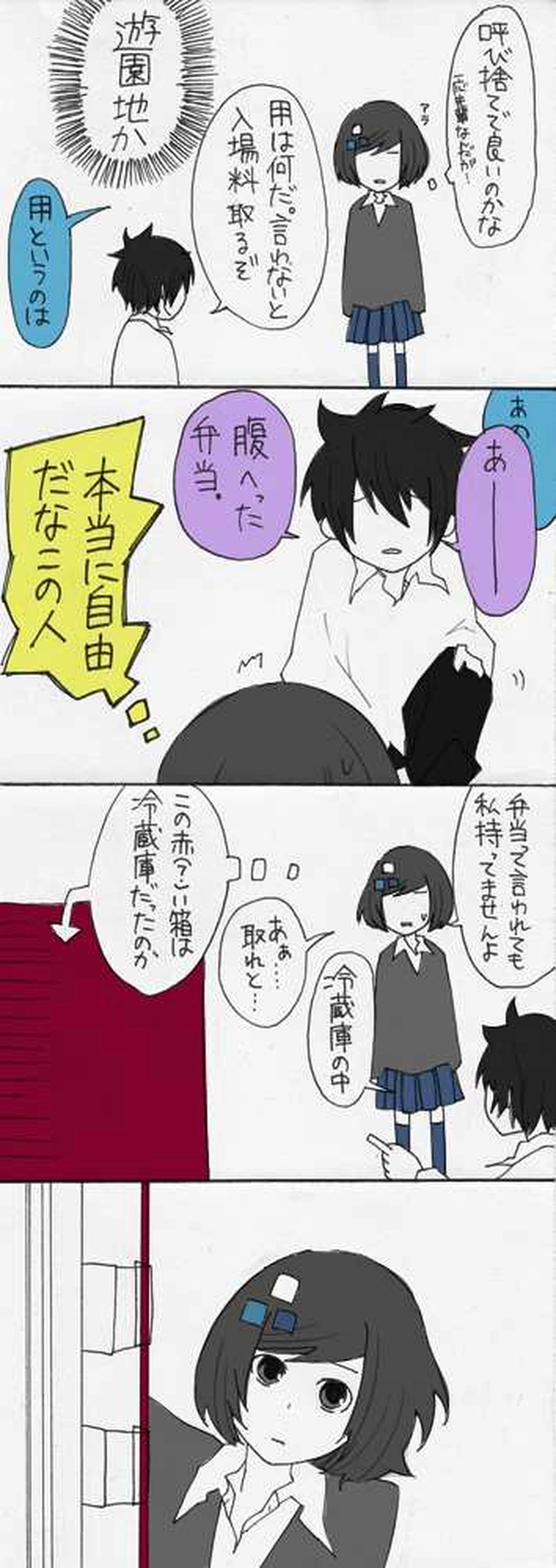 屋上へ行く：第１２話『水道水』