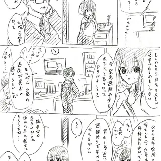 七塚妖怪奇譚⑥