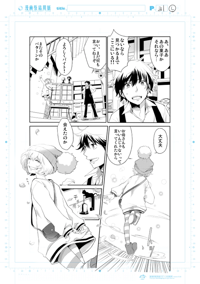 遺品整理のセカイ堂（後編）