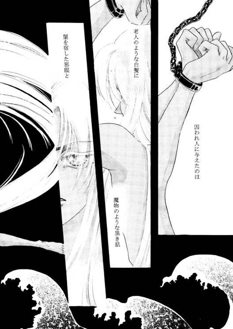 無限回廊の夜・Ⅰ～遥かなる影～