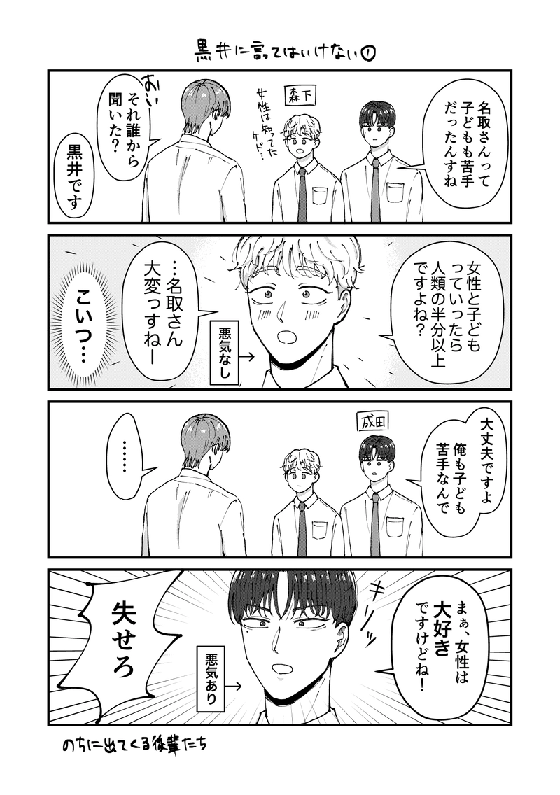 10.5話  前回のおまけ