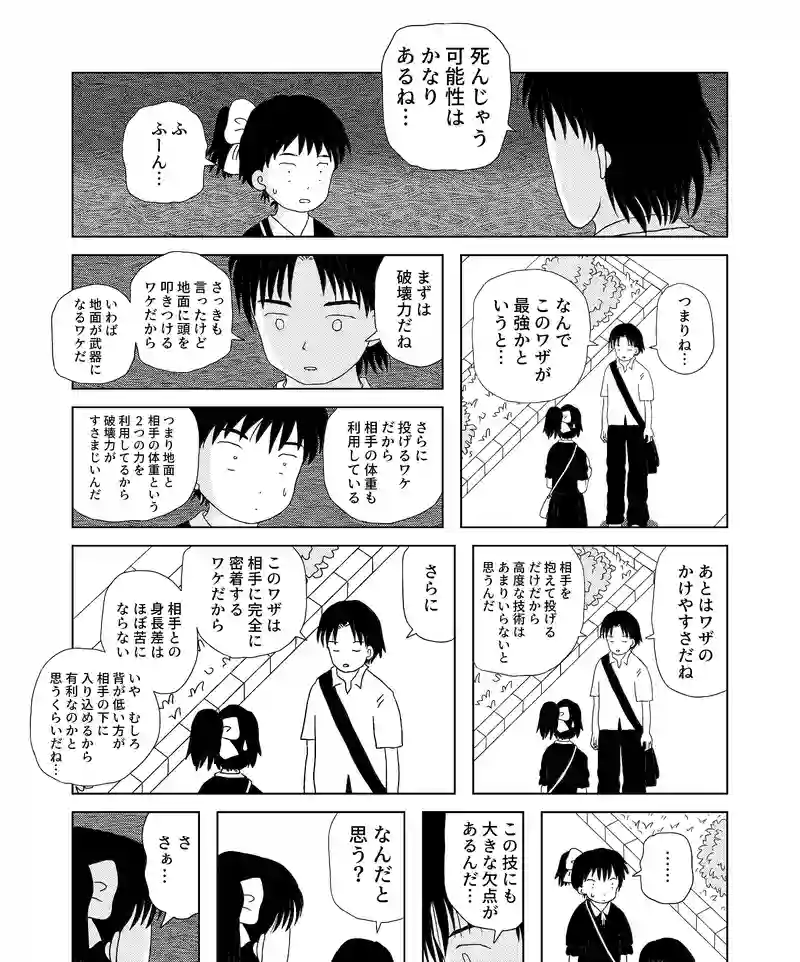 認知の歪み