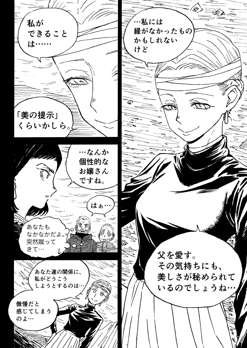 第 89 話