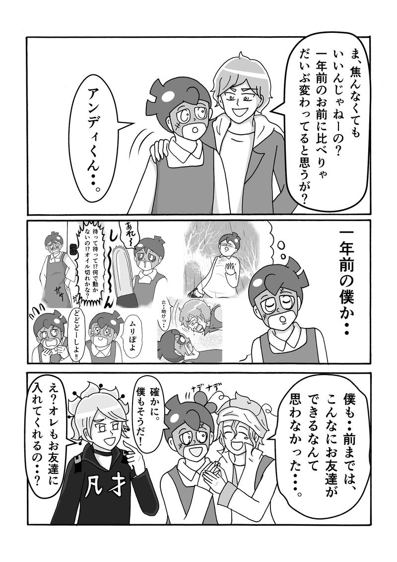 第23話　超青春ですっ！