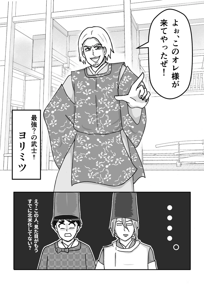 第１話　山の妖怪