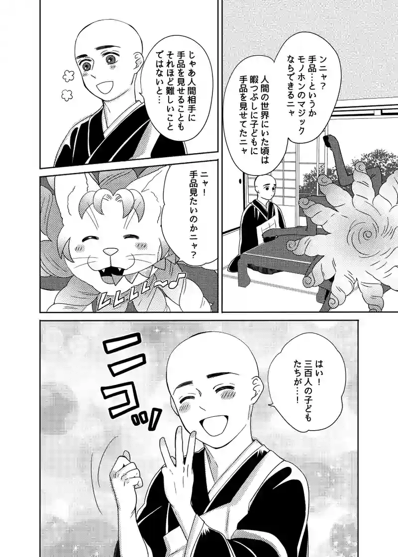 オン・ステージ！