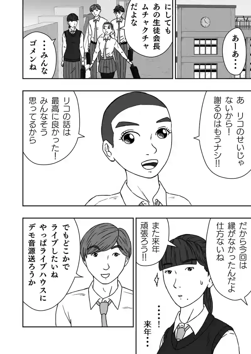 第１０話終