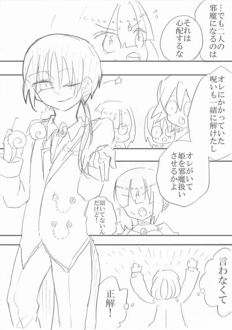 恋＝変を解きなさい。　2-10