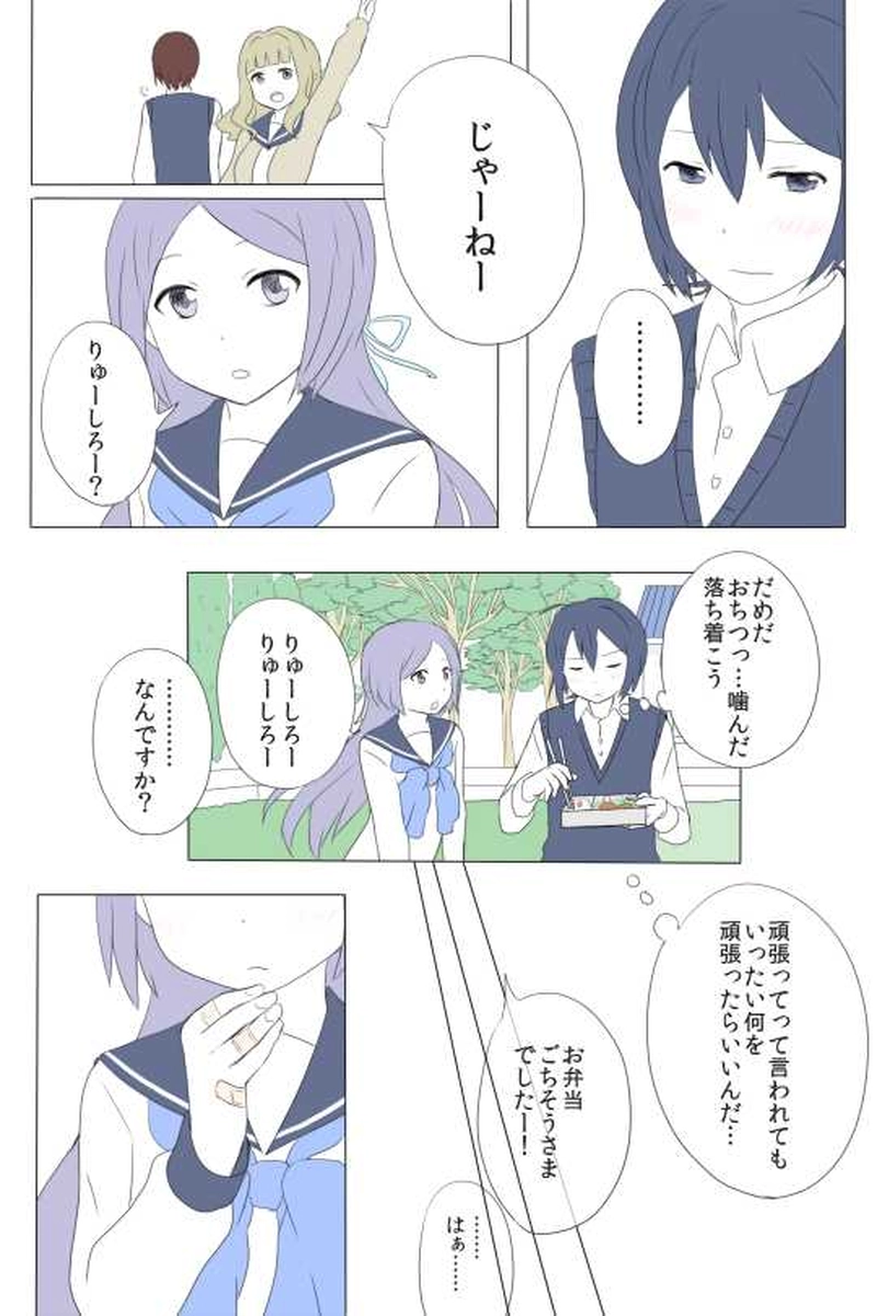 ６話　どうしようもなく