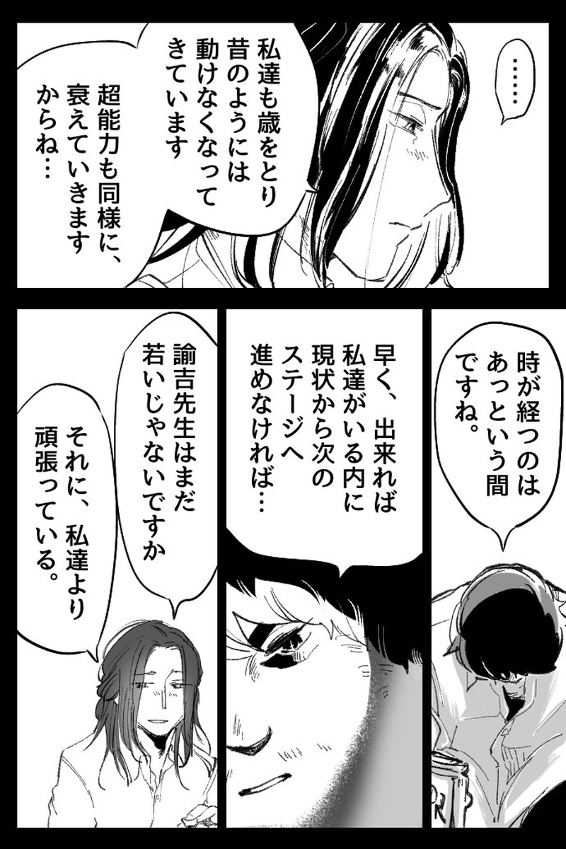 No.76-3「おとな」