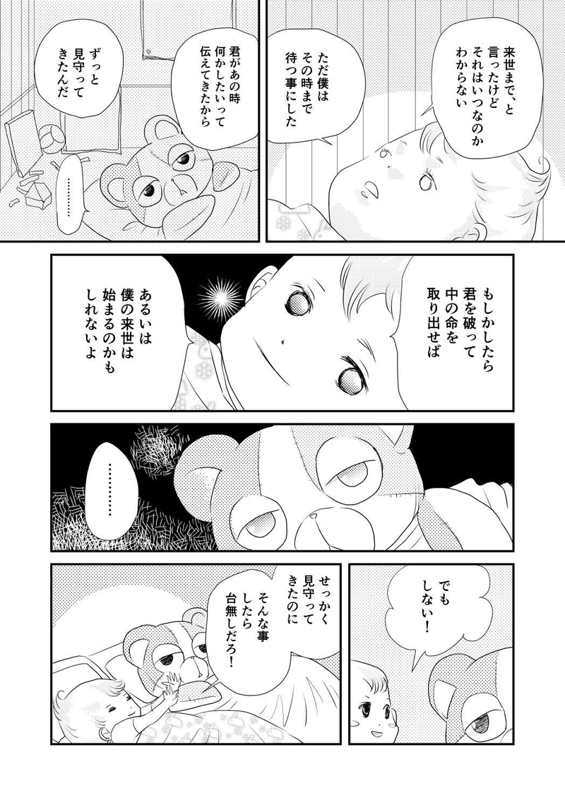 道なき道の行方