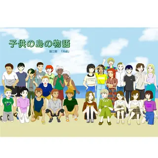 第二話②「共感」