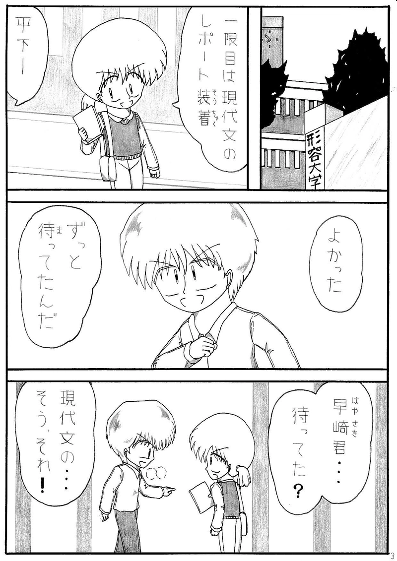 第１話　時空、越えちゃいました