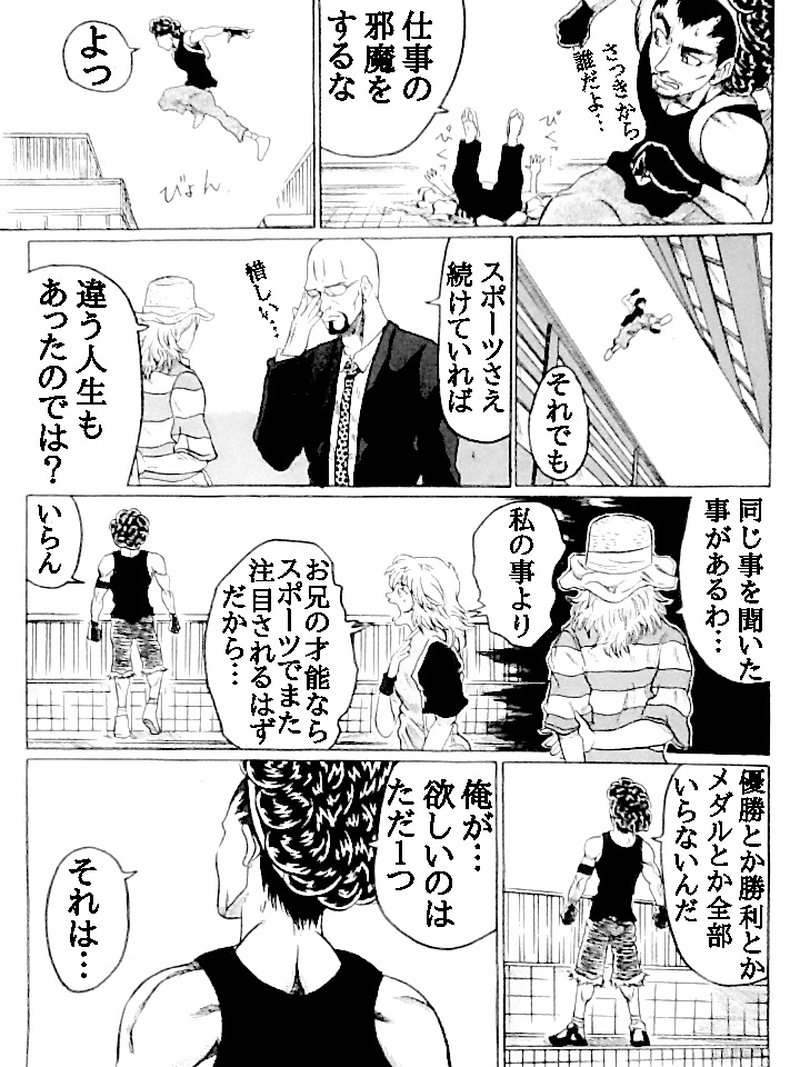 走れ届け屋さん