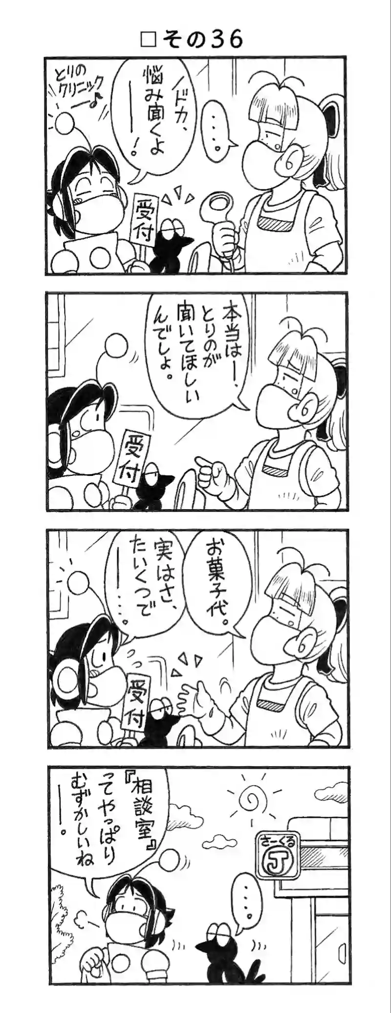 □９回目。