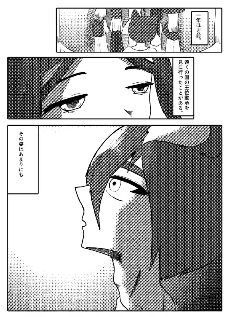 魔王の勉強