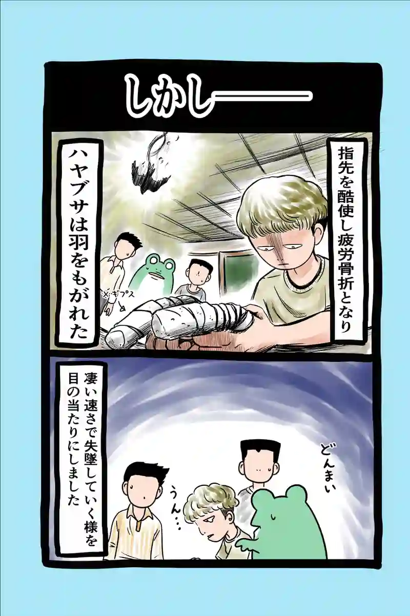 急に来てすぐカエル(89)