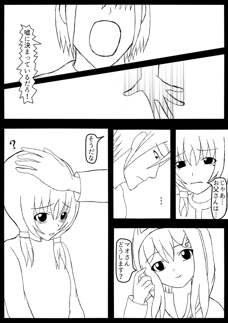 第六話　村の勇者？