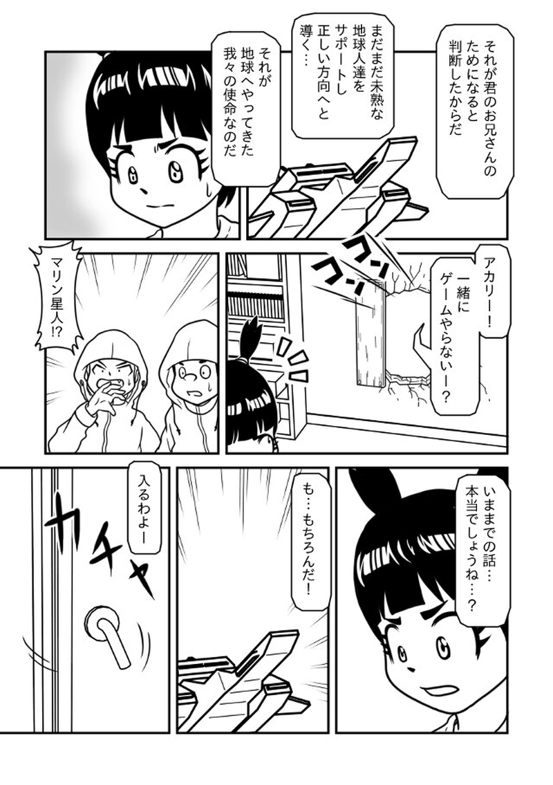 秘密の通信＜２＞