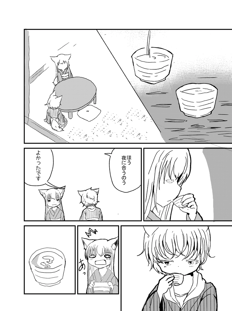 景色と想いを紡いで-2-