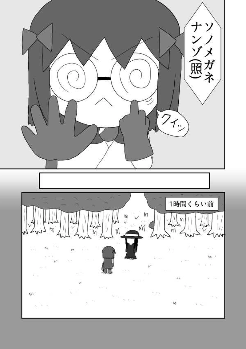 第十四魔「安心してください」