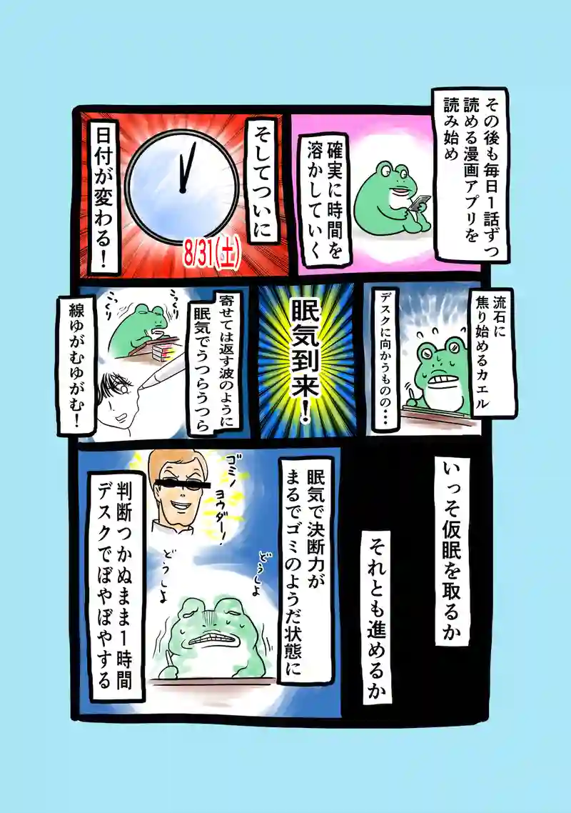 急に来てすぐカエル(218)