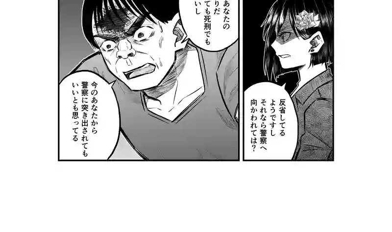 7話(3) 温もりの掃溜③