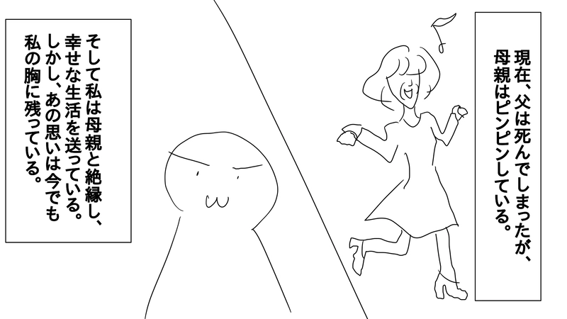 episode27　初めて死のうと思った日