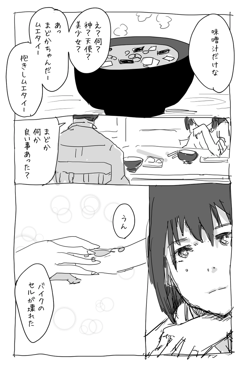 アンデッドの片想い　１　最初です