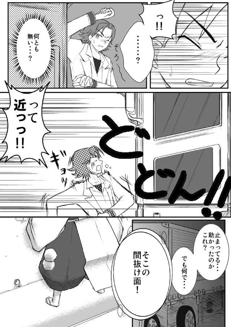 狐色の戀（起-1）