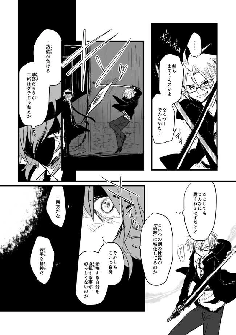 ep7「ARTURUS」-偉大なる聖閃